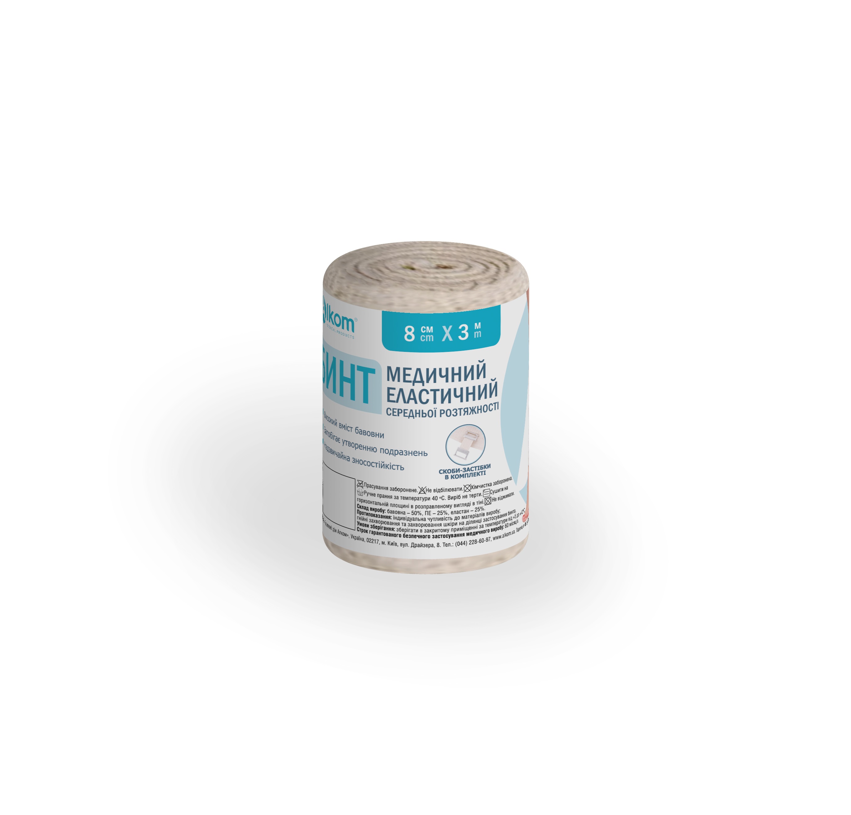 Бинт еластичний медичний Алком (ширина 8,0 см) 3,0м